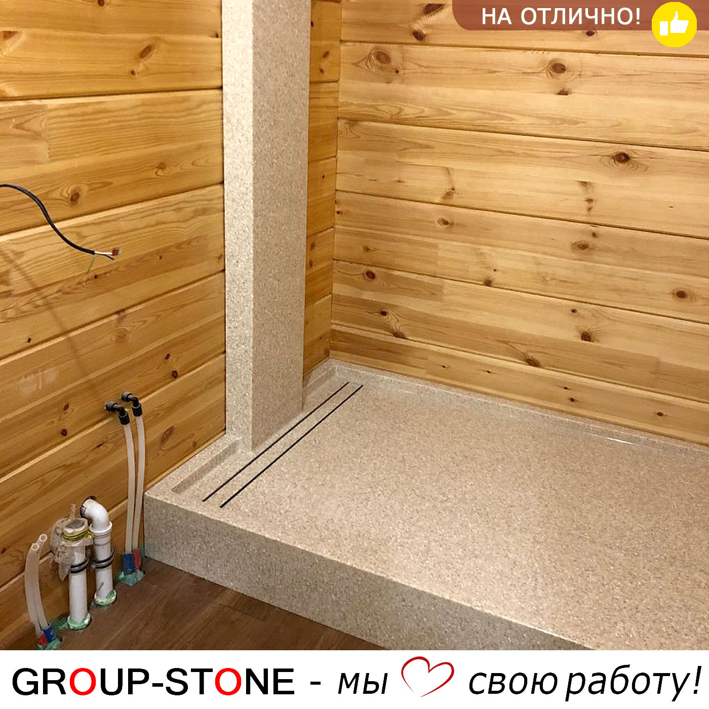 Душевой поддон из искусственного камня для бани — изображение 7