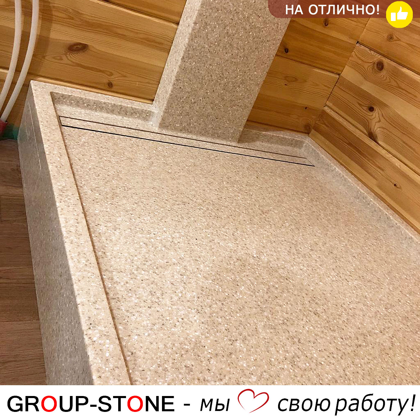 Душевой поддон из искусственного камня для бани — изображение 5