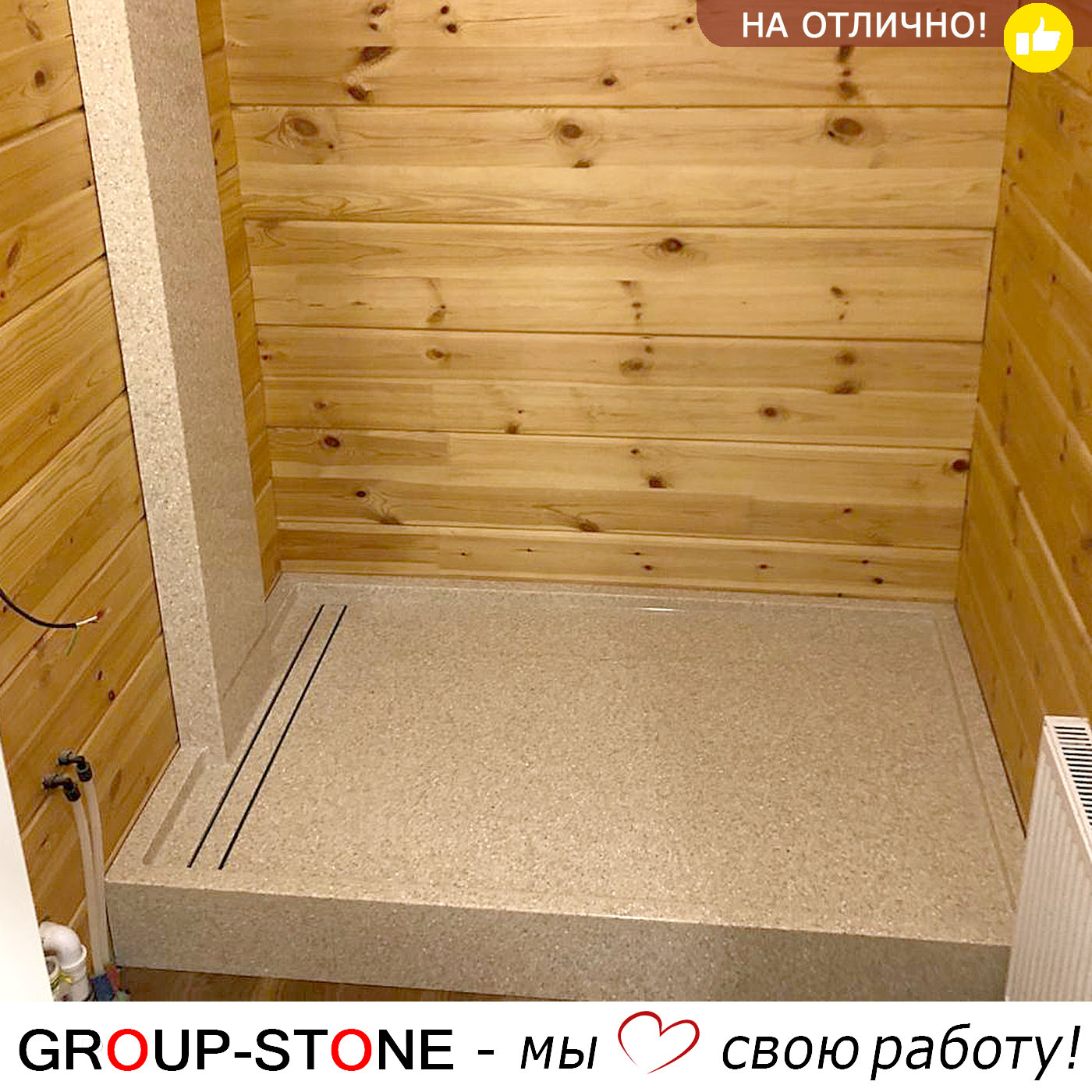 Душевой поддон из искусственного камня для бани