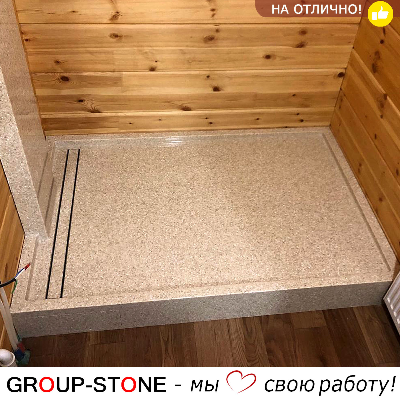 Душевой поддон из искусственного камня для бани — изображение 3