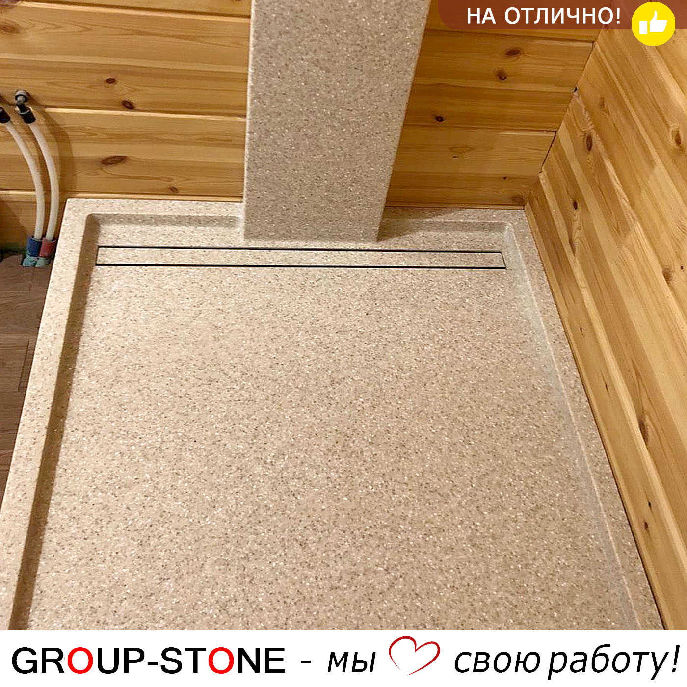 Душевой поддон из искусственного камня для бани — изображение 2