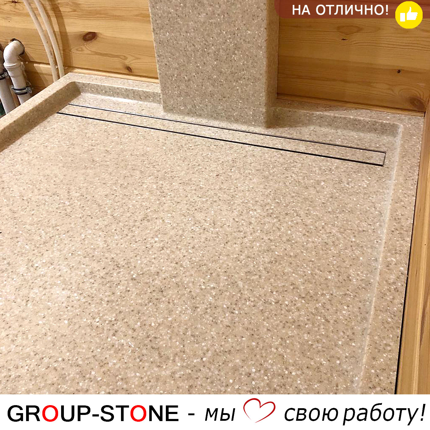 Душевой поддон из искусственного камня для бани — изображение 6