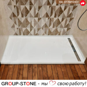Поддон каменный Group-Stone для душа