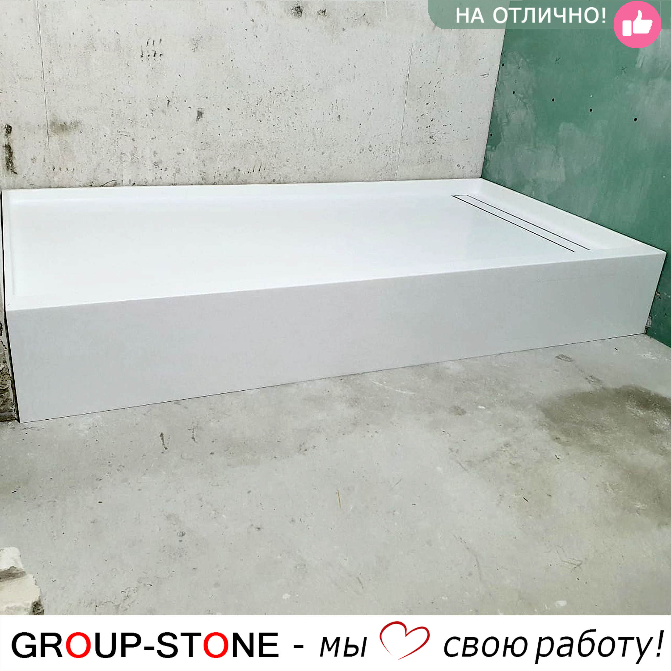 Душевой поддон из искусственного камня по индивидуальным размерам — Максимальная прочность — изображение 2