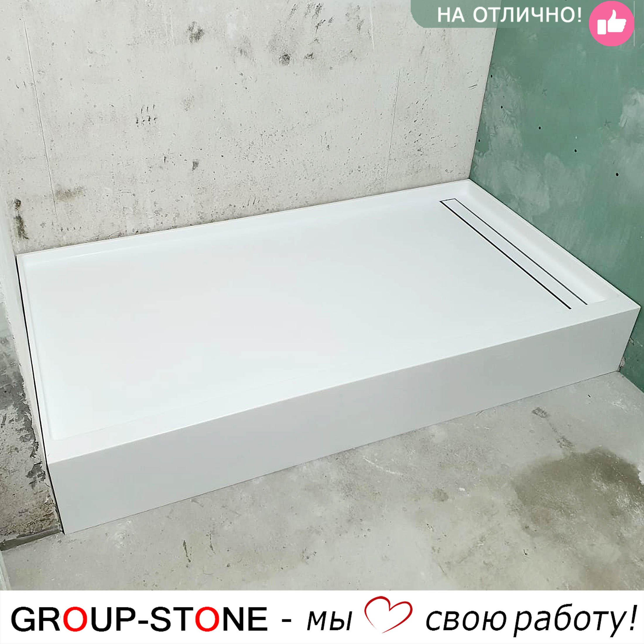 Душевой поддон из искусственного камня по индивидуальным размерам — Максимальная прочность