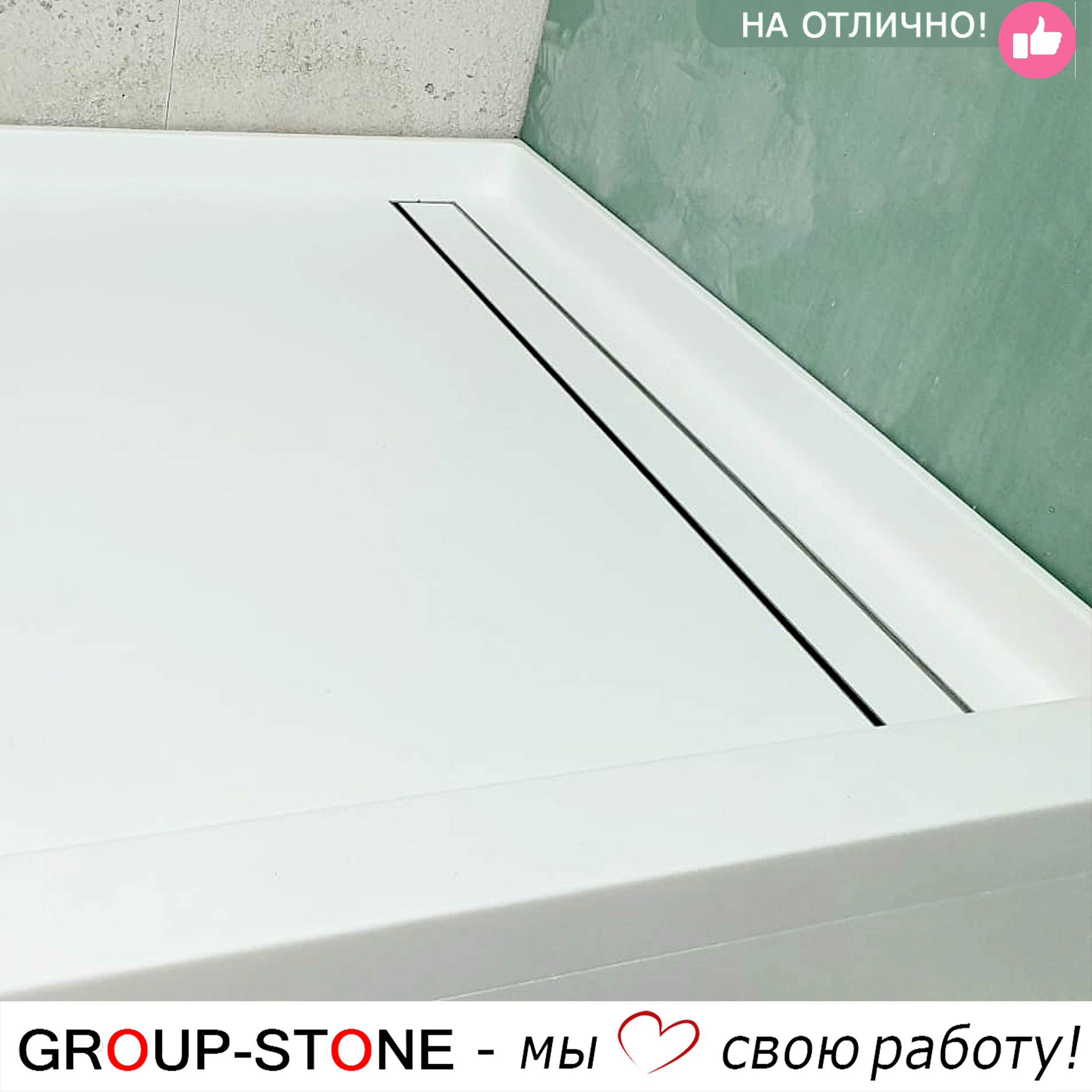 Душевой поддон из искусственного камня по индивидуальным размерам — Максимальная прочность — изображение 3