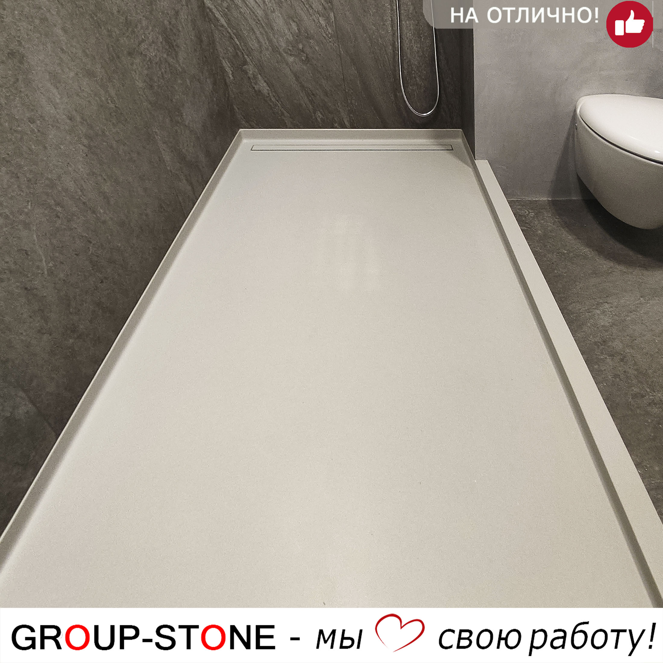 Уникальное сочетание функциональности и красоты: душевой поддон Group-Stone из искусственного камня. — изображение 5