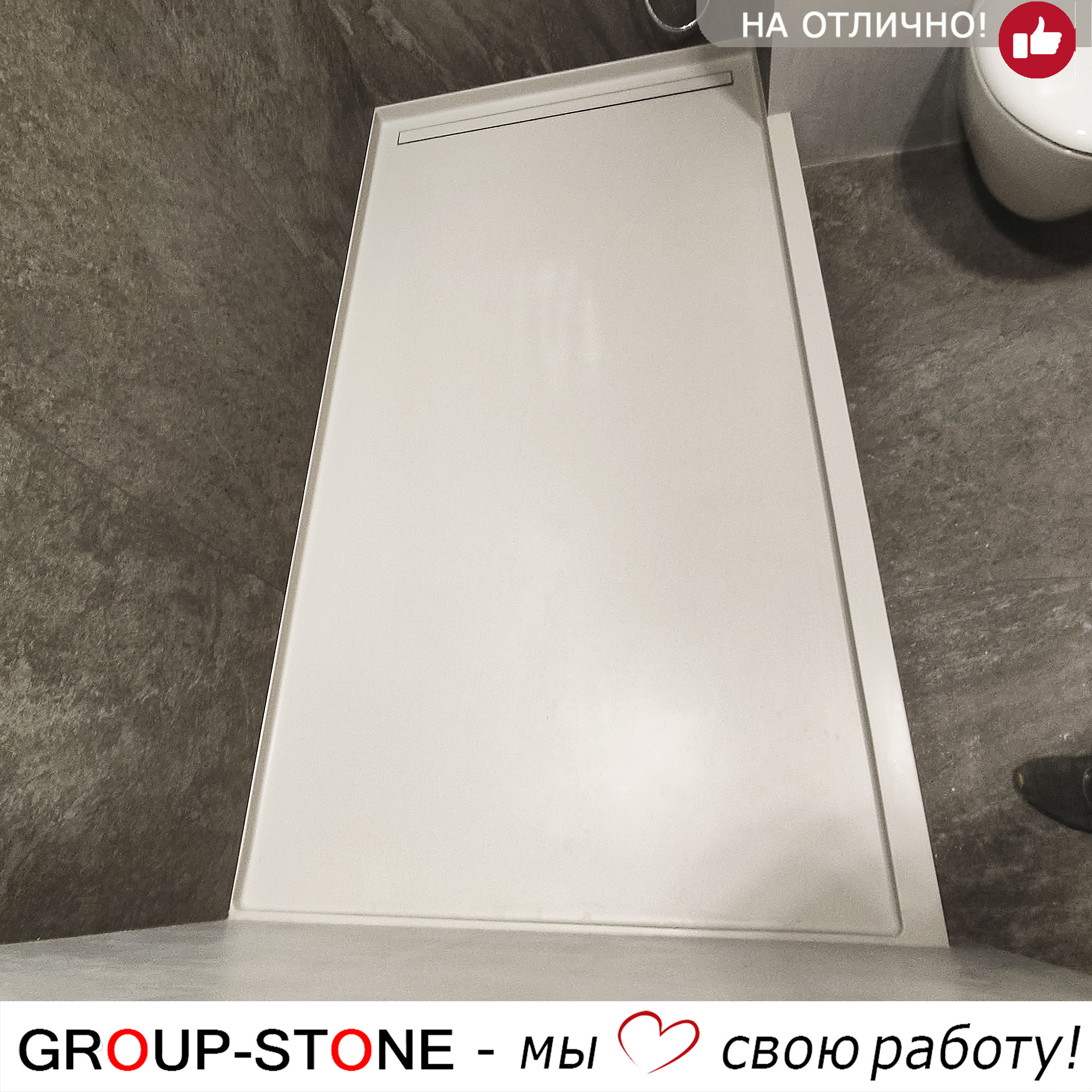 Уникальное сочетание функциональности и красоты: душевой поддон Group-Stone из искусственного камня. — изображение 2