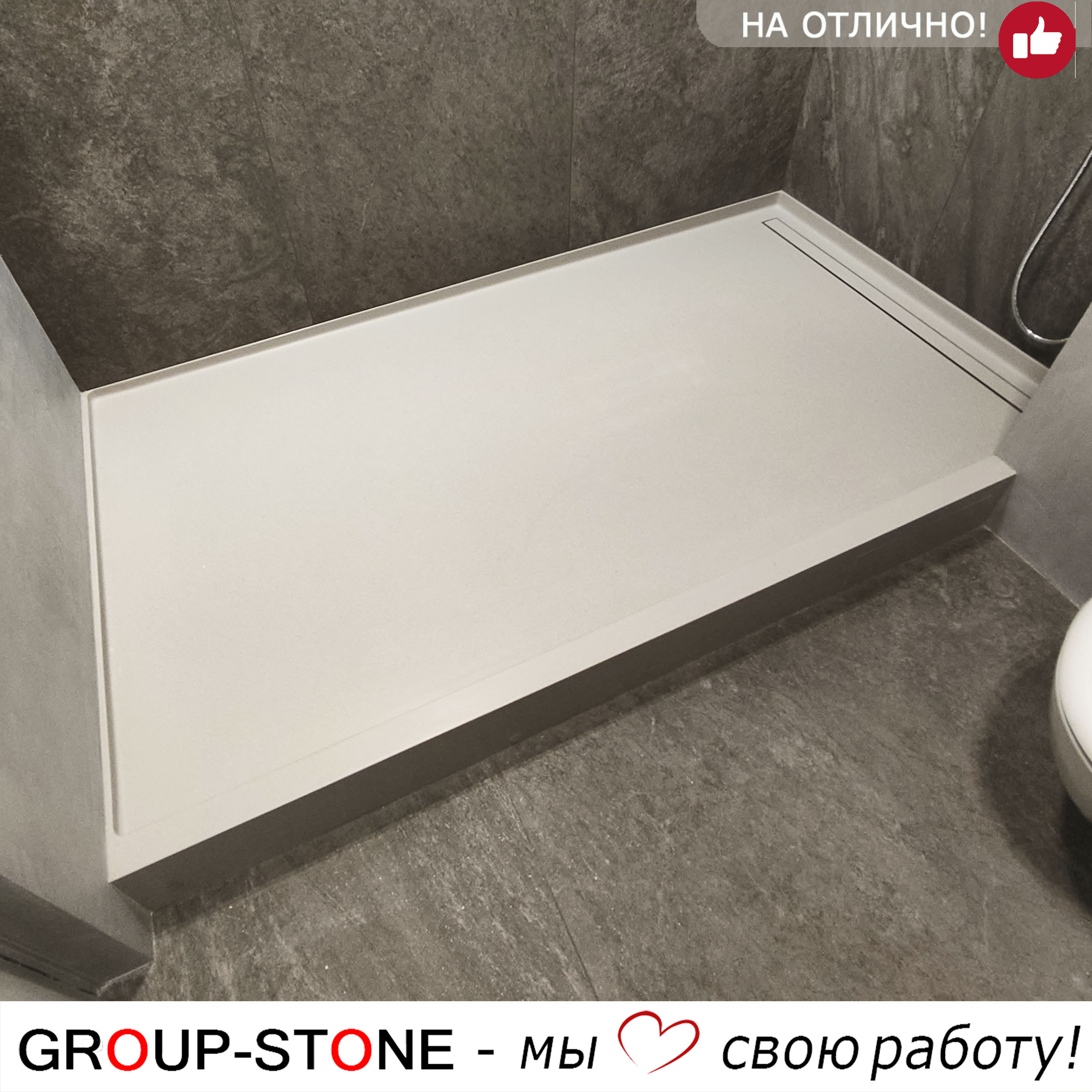 Уникальное сочетание функциональности и красоты: душевой поддон Group-Stone из искусственного камня. — изображение 7
