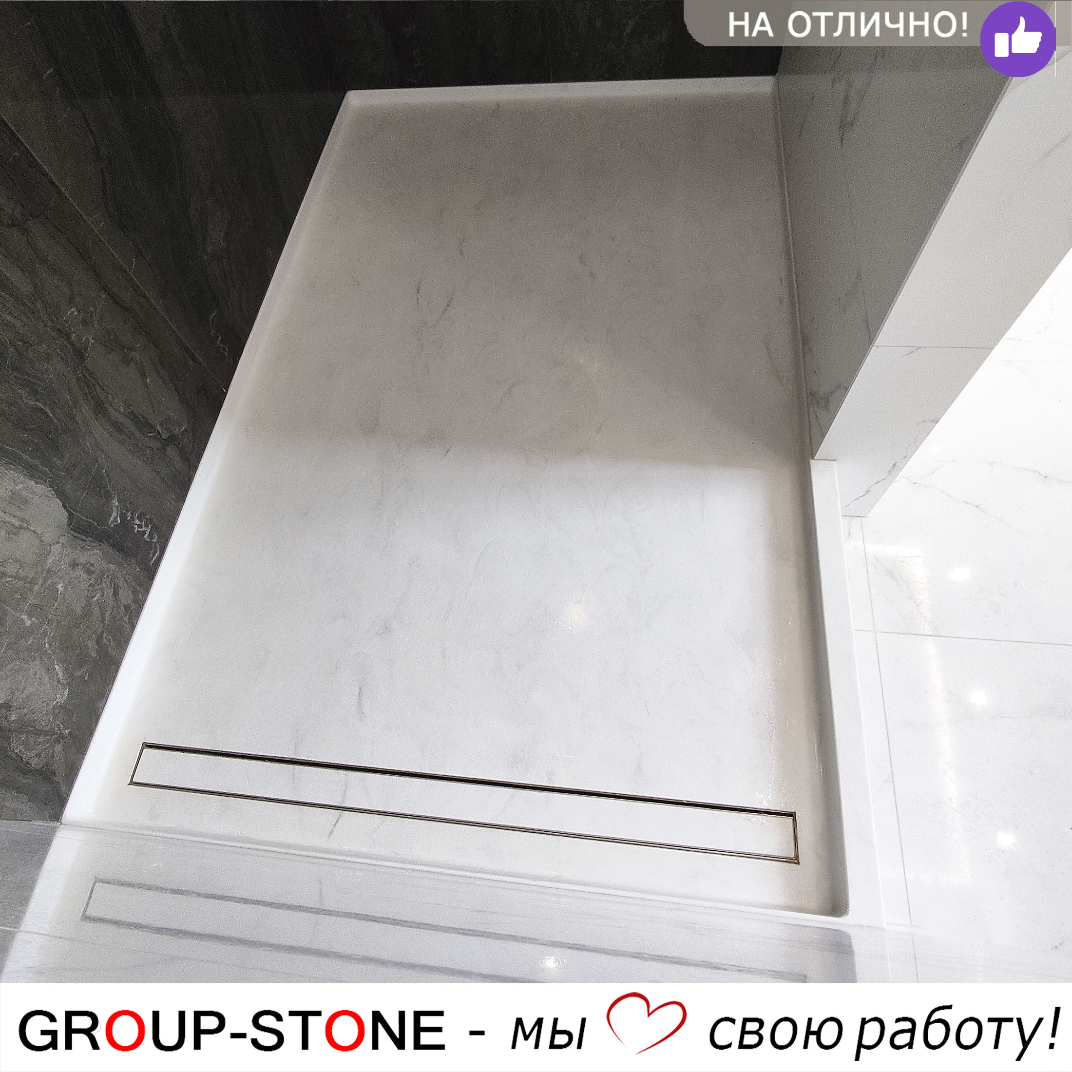 Долговечность и стиль в каждом поддоне: Group-Stone из искусственного камня