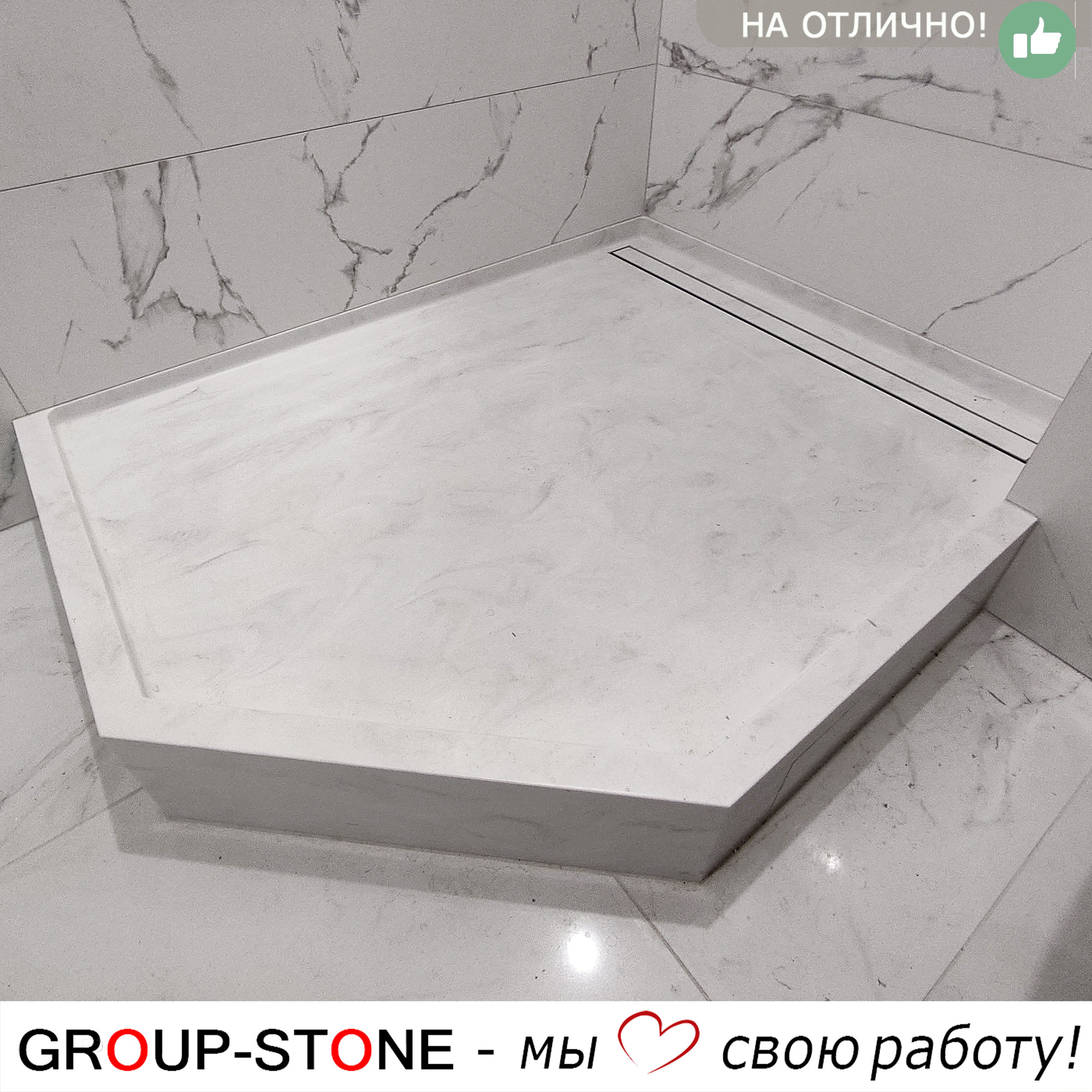 Эстетика и комфорт: душевой поддон Group-Stone из искусственного камня