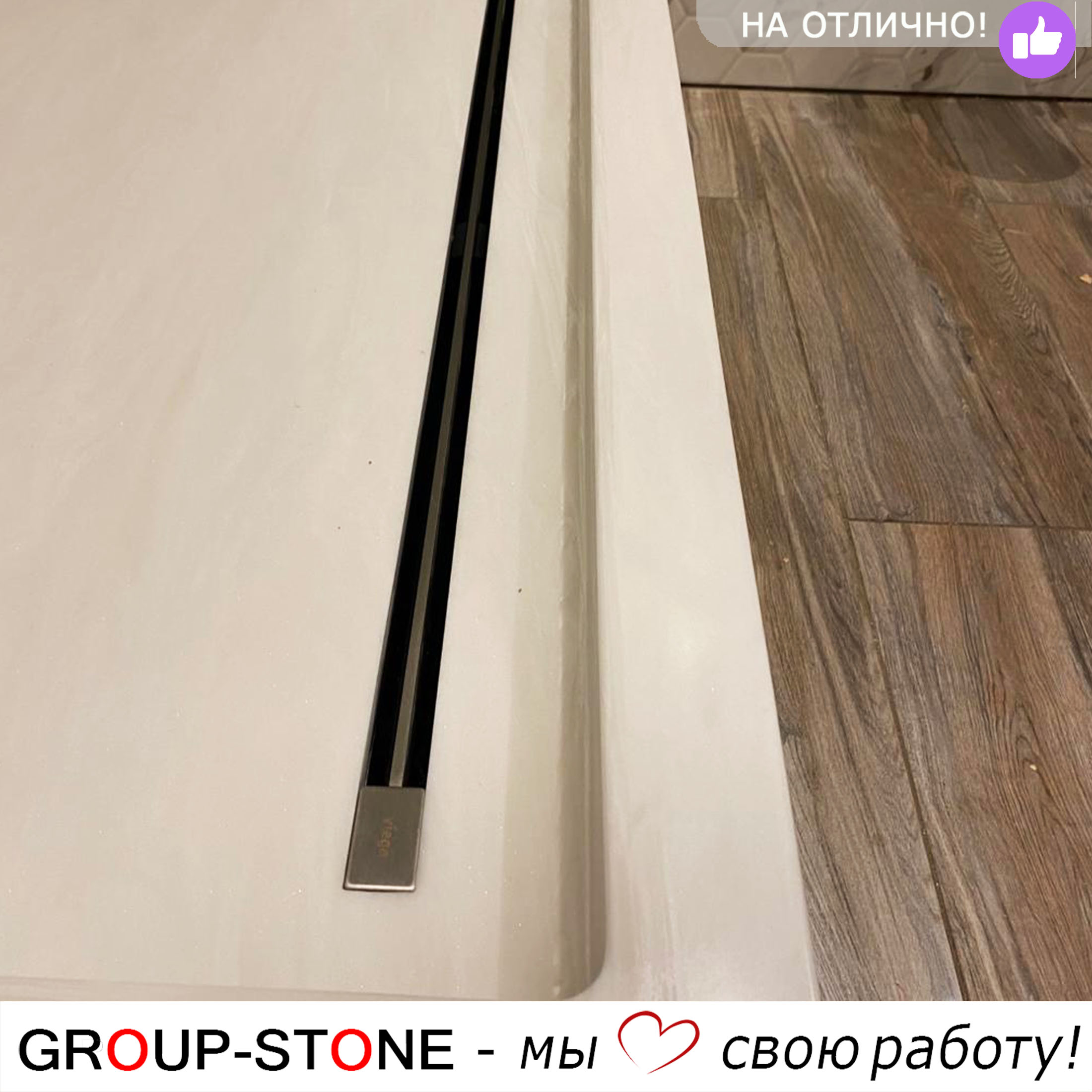 Искусство на заказ: душевой поддон Group-Stone из искусственного камня по вашим параметрам — изображение 2