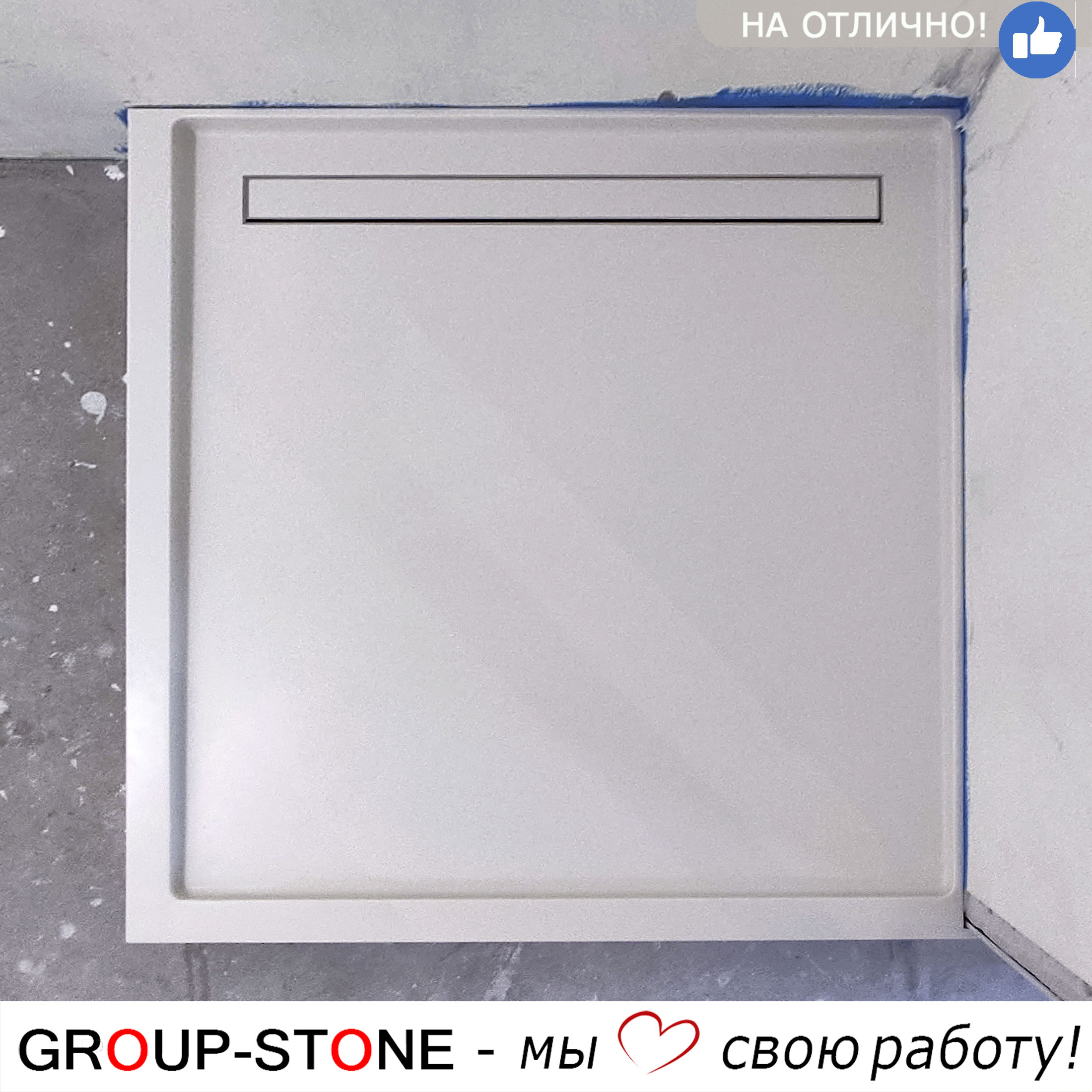 Элегантность в каждой детали: модернизируйте свою ванную комнату с душевыми поддонами Group-Stone