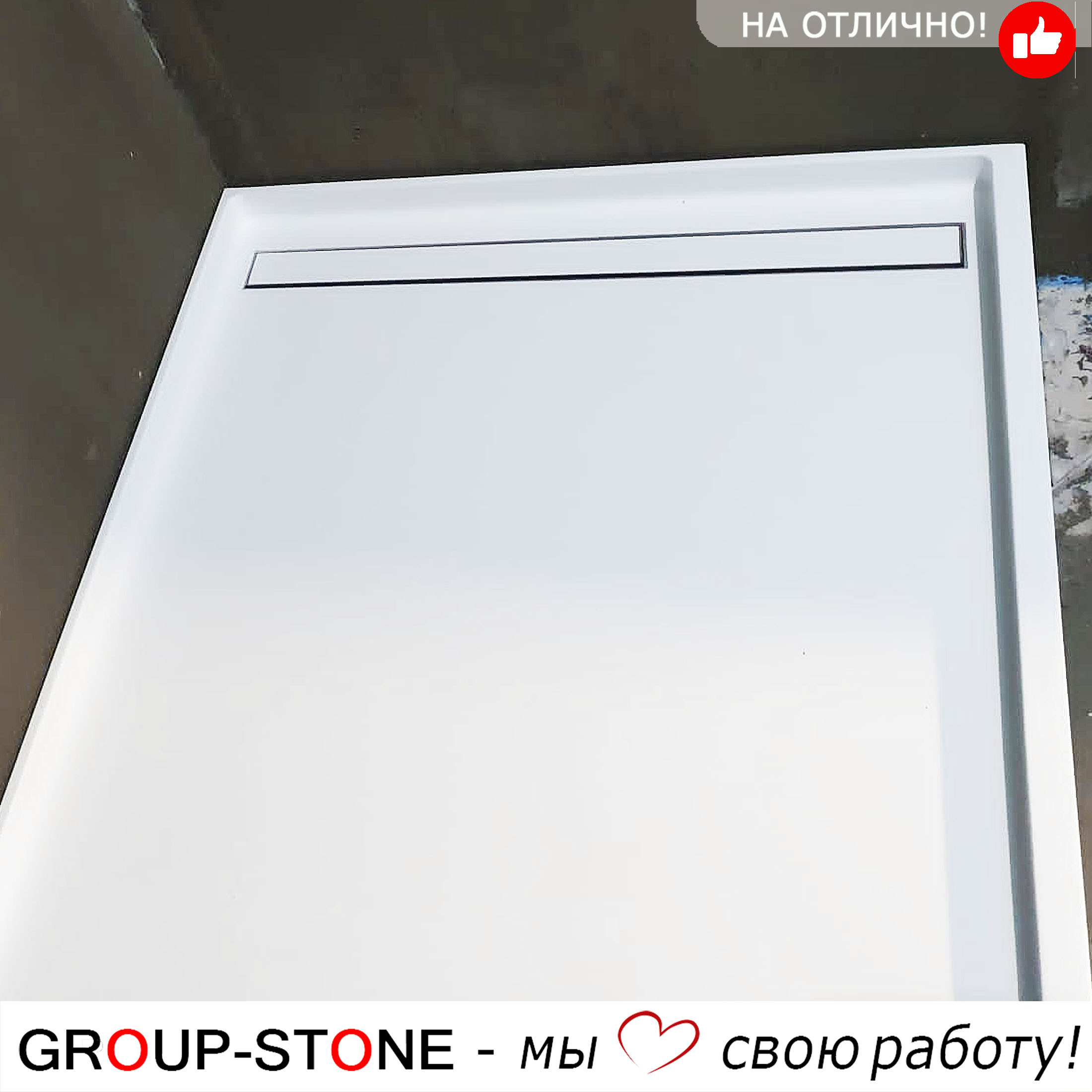 Индивидуальный дизайн: как душевые поддоны из искусственного камня Group-Stone могут воплотить ваше видение — изображение 3
