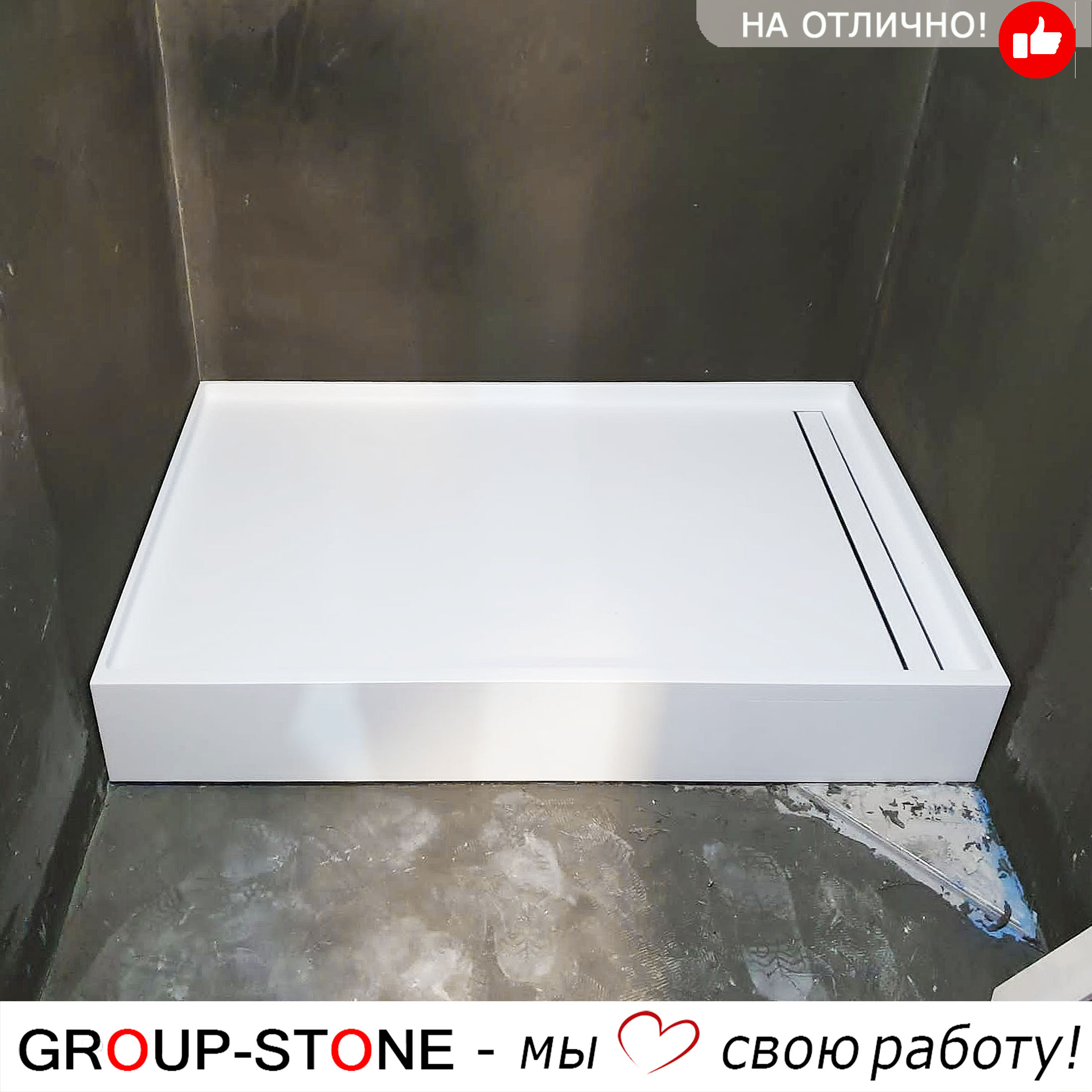 Индивидуальный дизайн: как душевые поддоны из искусственного камня Group-Stone могут воплотить ваше видение — изображение 4