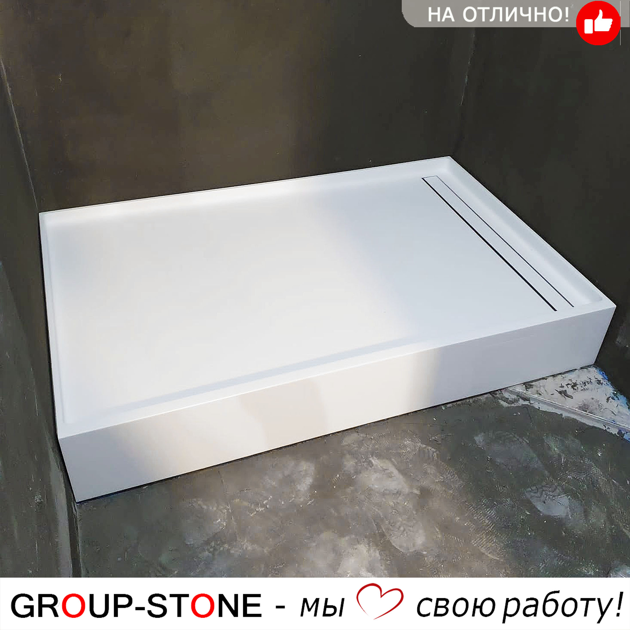 Индивидуальный дизайн: как душевые поддоны из искусственного камня Group-Stone могут воплотить ваше видение