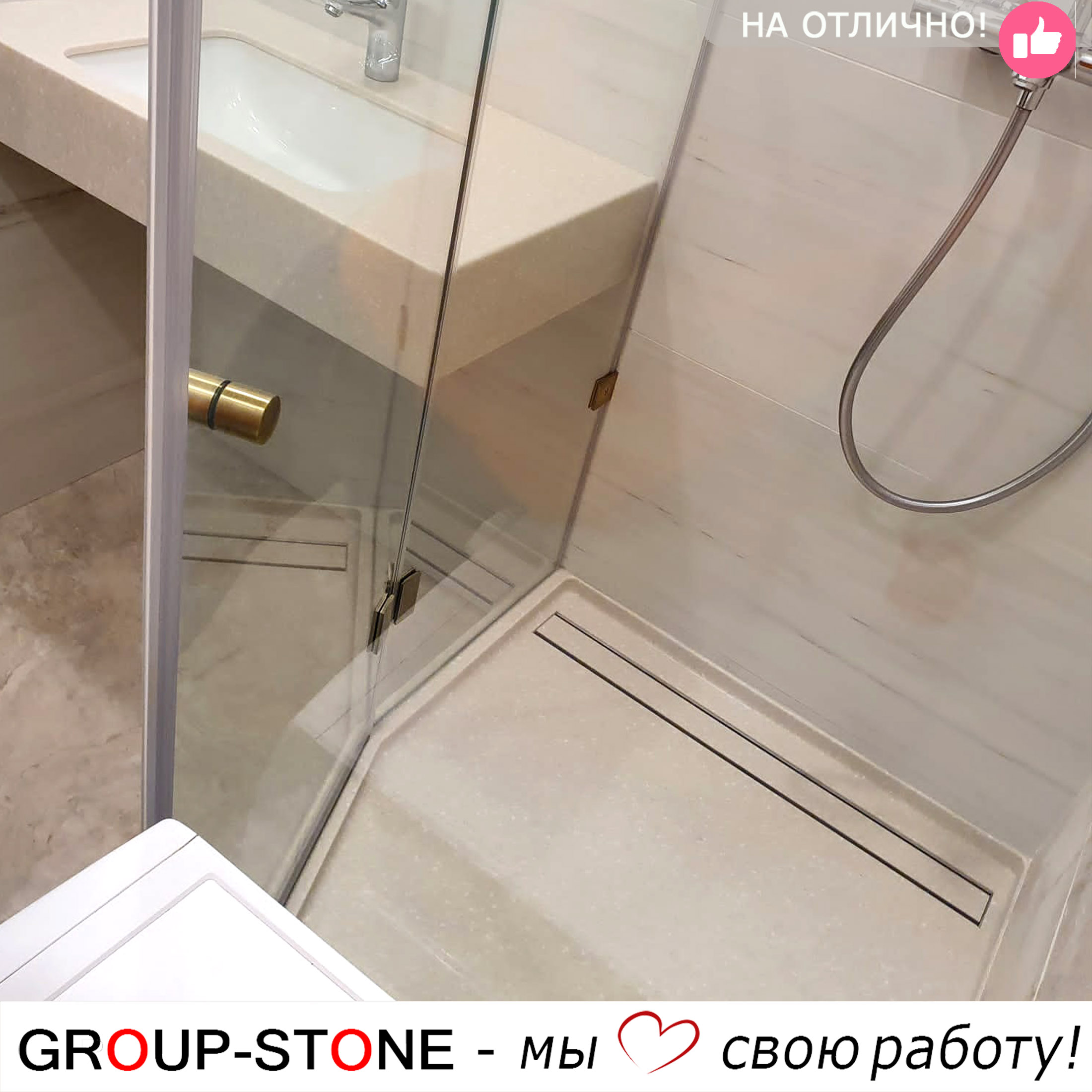 Элегантность и функциональность: душевые поддоны из искусственного камня Group-Stone для современных ванных комнат — изображение 3