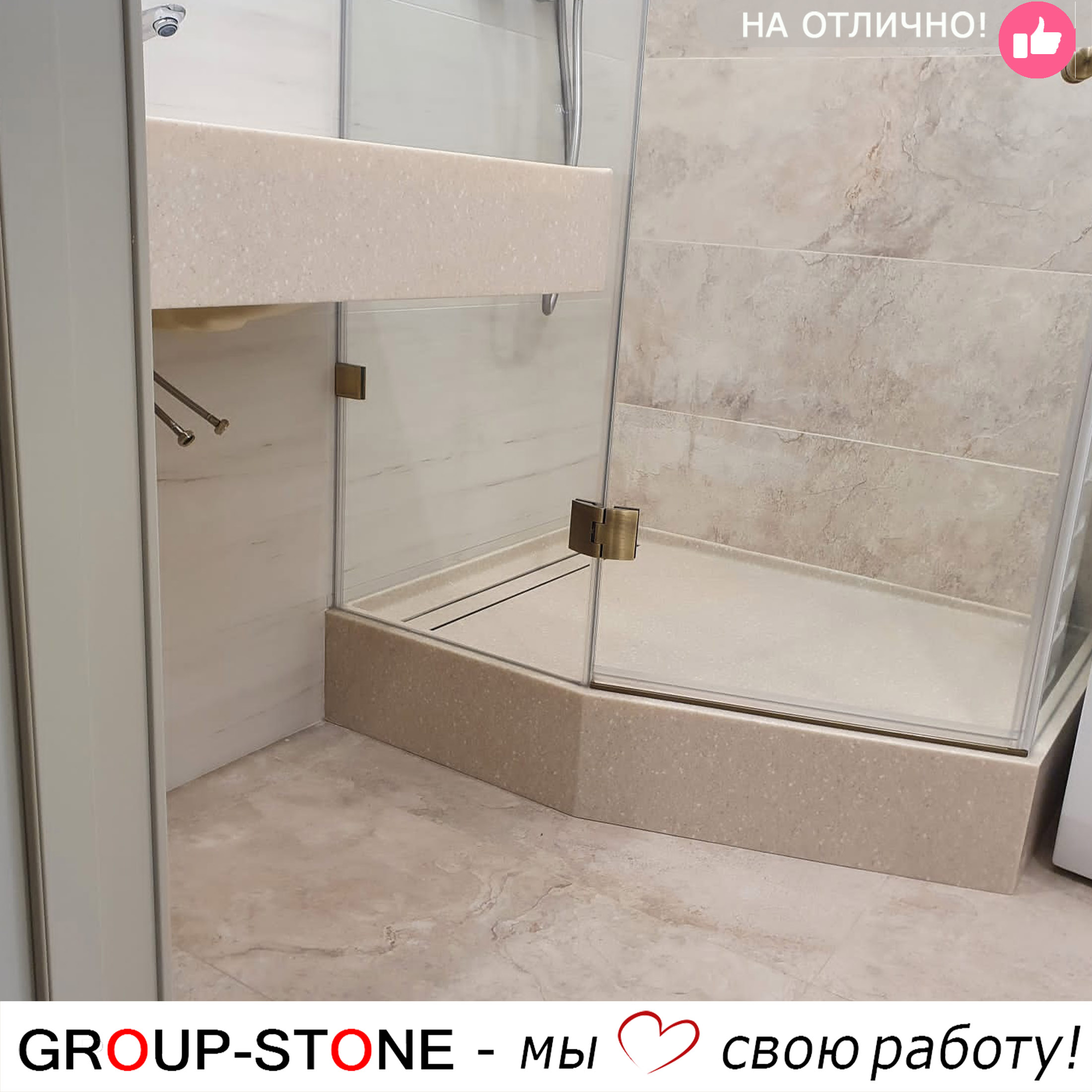 Элегантность и функциональность: душевые поддоны из искусственного камня Group-Stone для современных ванных комнат — изображение 2