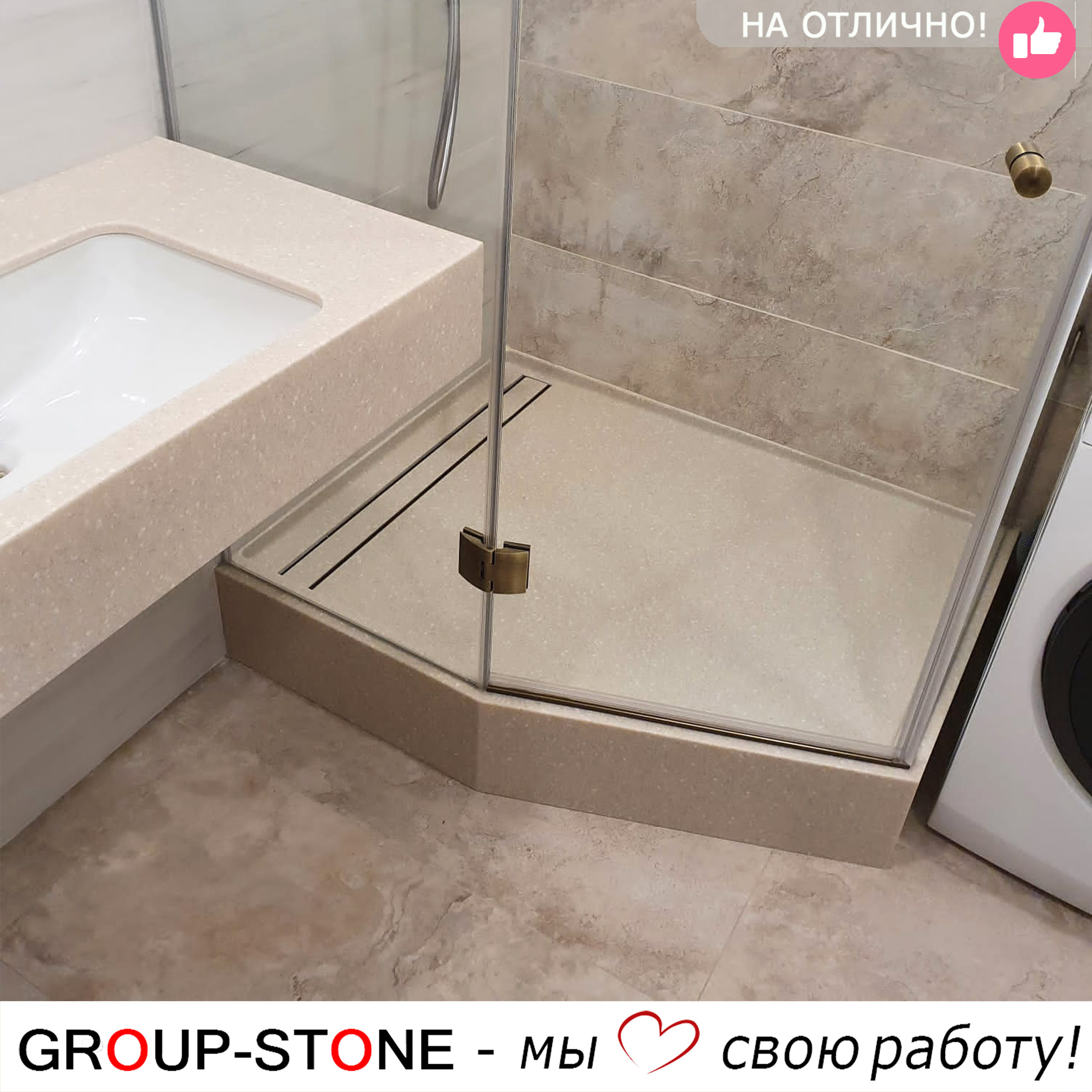 Элегантность и функциональность: душевые поддоны из искусственного камня Group-Stone для современных ванных комнат