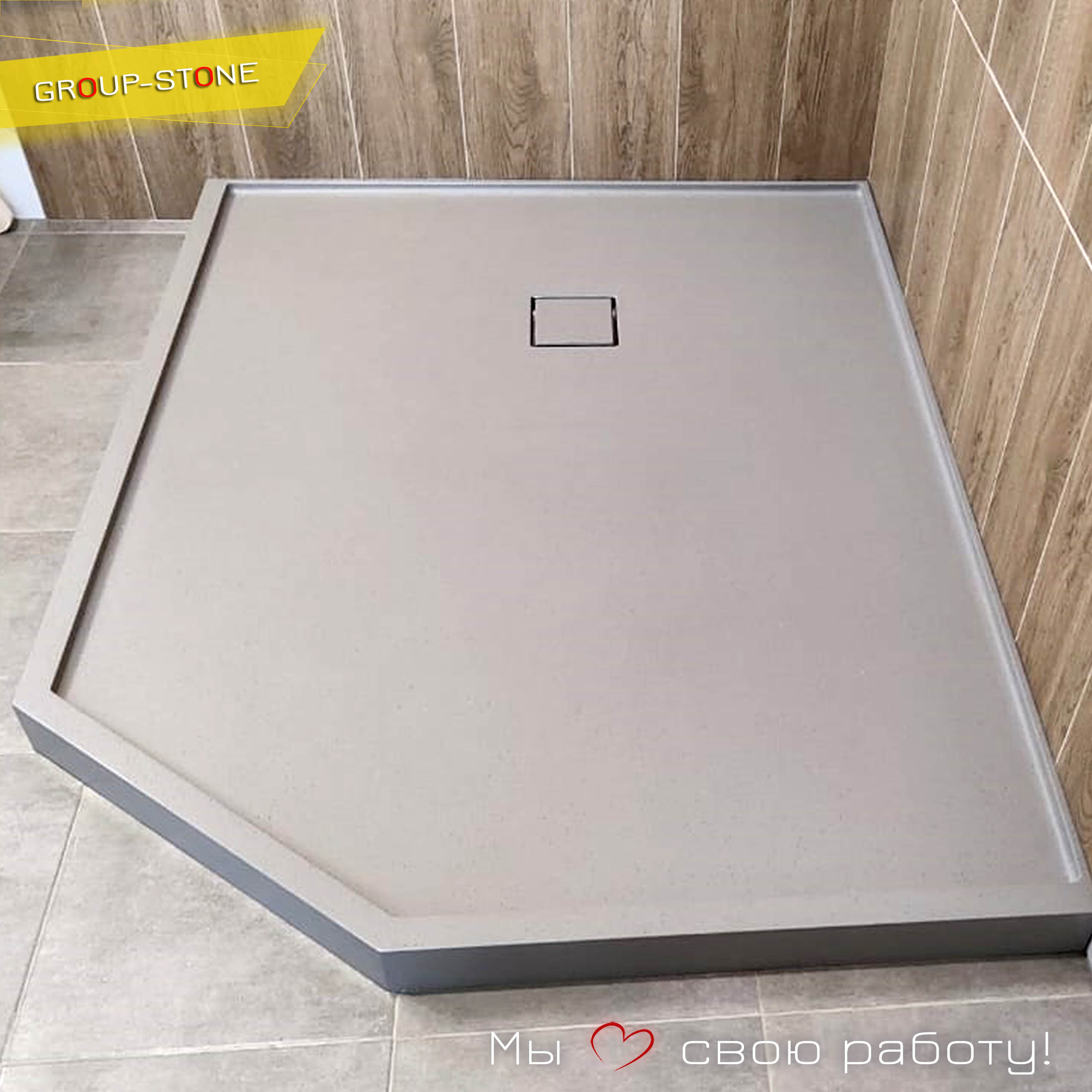 Преобразите вашу ванную с душевыми поддонами из искусственного камня от Group-Stone!