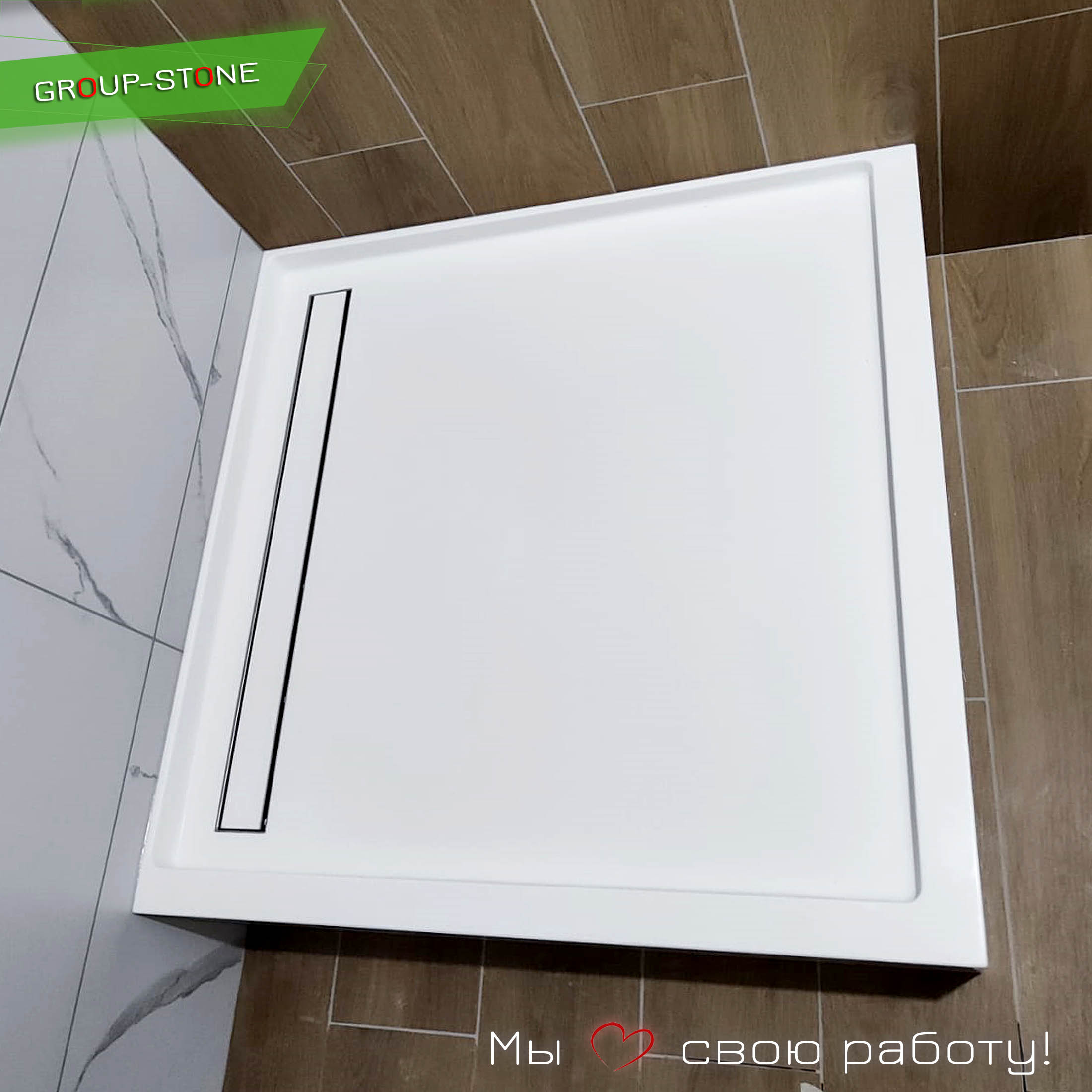 Душевой поддон из искусственного камня от Group-Stone: качество, на которое можно полагаться! — изображение 4