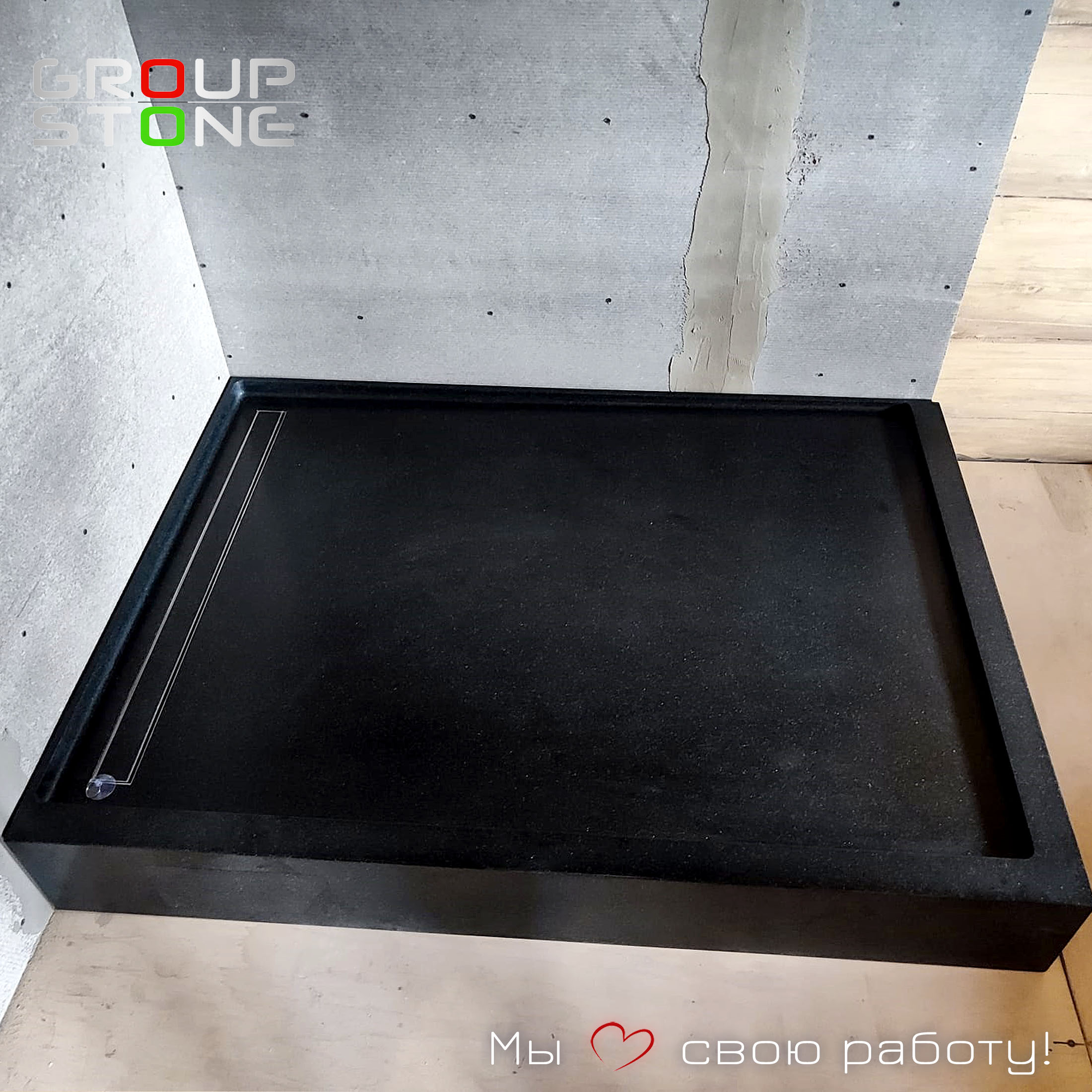 Долговечность и стиль: душевой поддон из камня от Group-Stone, произведённый на нашем предприятии — изображение 3