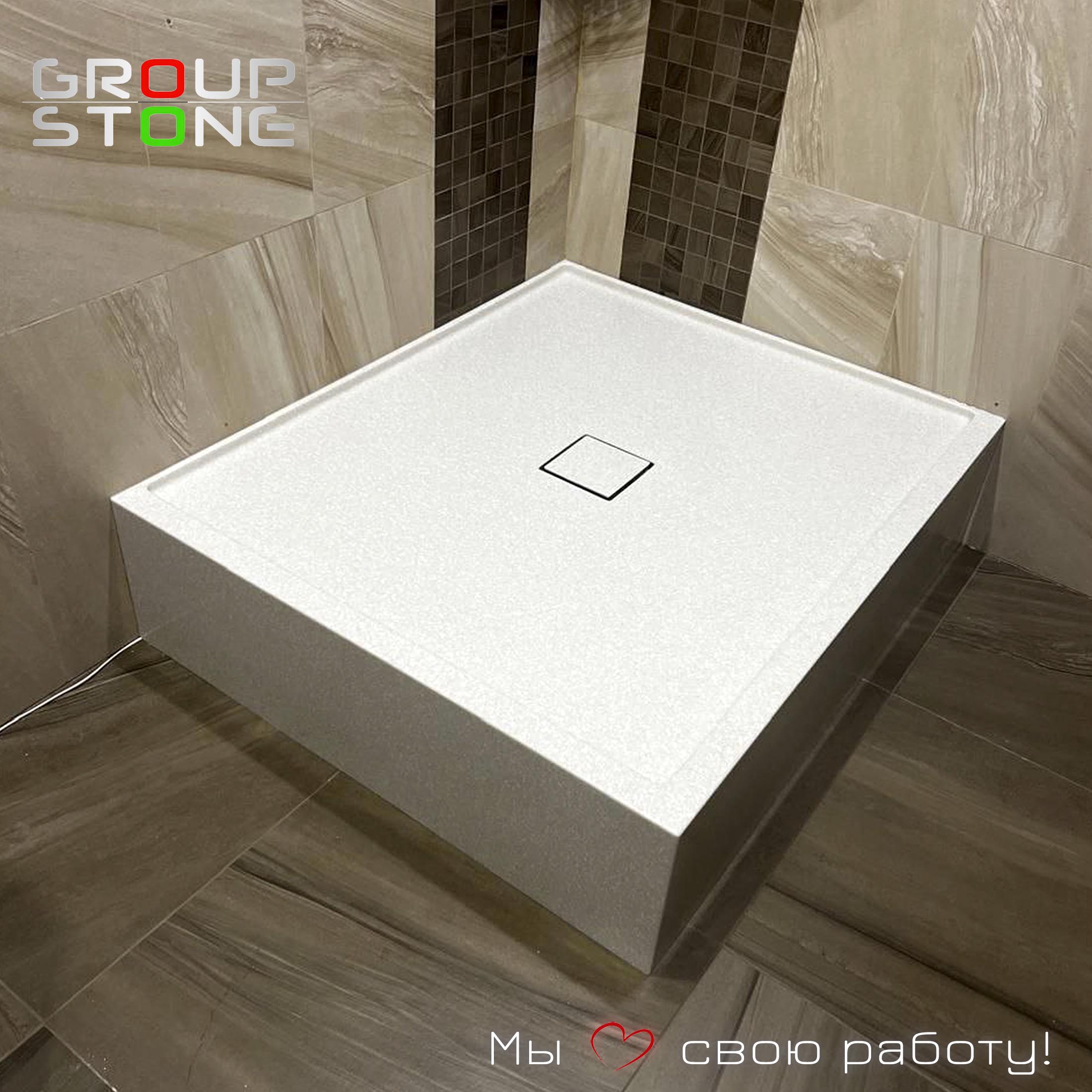 Идеальная геометрия комфорта: закажите душевой поддон из искусственного камня по вашим размерам.